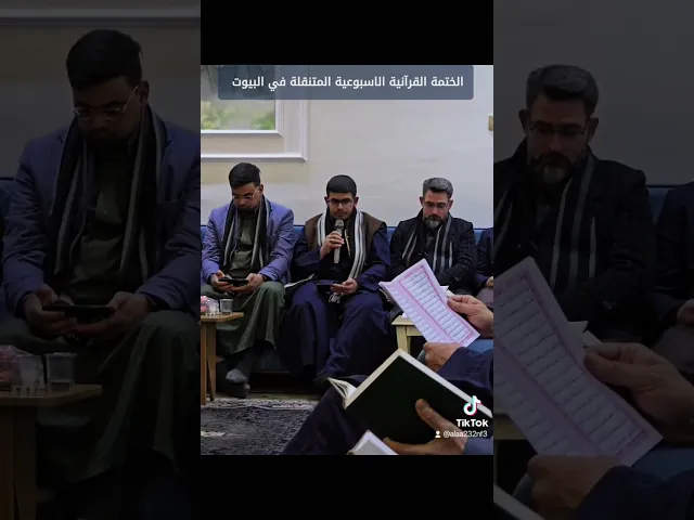 ⁣#القرآن_الكريم #تيك_توك #اللهم_صل_على_محمد_وال_محمد #ياحسين #السيستاني