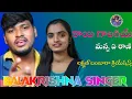 Lagu Kayi galagiye mama a rani //Balakrishna singer Banjara New songs