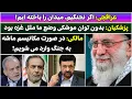 Download Lagu جمهوری پنجم | رزاق مامون | 5773 | عراقچی: اگر نجنگیم، میدان را باخته ایم