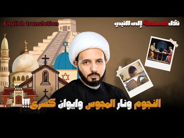 ⁣من علامات ولادة النبي الاعظم | الشيخ احمد سلمان