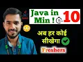 Java in 10 Minutes Everything You Must Know Fast Easy