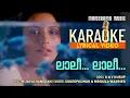 Download Lagu Lalee Lalee Karaoke with Lyrics | Kalimannu | O.N.V. Kurup | M.Jayachandran | Film Songs Karaoke