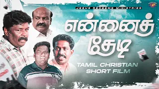  tamil christian short film jesusredeemsministries shortfilm