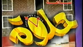 ساعة حلوة مقتطفات من مسرح جامعة الملك سعود 