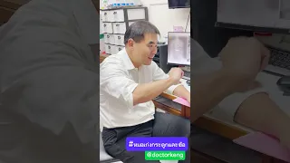  อาการปวดเท้าที่เกิดขึ้นอย่างฉับพลัน มีบวมแดง และเดินไม่ได้ เกิดจากสาเหตุอะไรบ้าง 