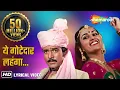 Lagu Best of 80s | Yeh Gotedaar Lehanga - Rafi, Asha Bhosle | Reena Roy, Rajesh Khanna  | Dharam Kanta