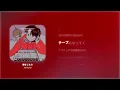 【 16D立体音響 】AKASAKI - 弾きこもり｜ Lyric Video｜🎧𝘜𝘴𝘦 𝘏𝘦𝘢𝘥𝘱𝘩𝘰𝘯𝘦𝘴🎧