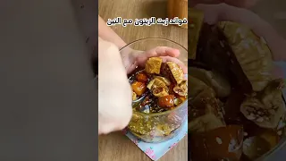 وصفة سحرية لتقوية وتدعيم مفاصل الجسم Shorts معلومه طبية مفيده 