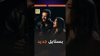   نوردو و رحمة محسن بستايل جديد في أغنية فيلم إذما دندنها