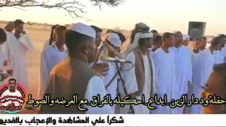 عبد الله علي ود دار الزين 