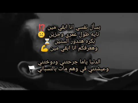 Download MP3 مرايتي - نور الدين الطيار ومصطفي ماكس (Slowed \u0026 lyrics)