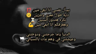 مرايتي نور الدين الطيار ومصطفي ماكس Slowed Lyrics 