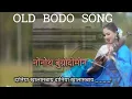 Download Lagu Nwngnw to bungrwdwng mwn // old bodo song //