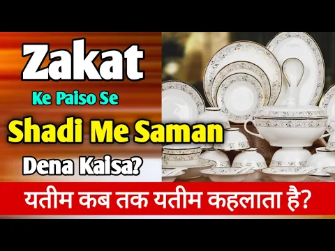 Zakat Ke Paiso Ka Shadi Me Saman Dena Kaisa | Yateem Kise Kehte Hain | Zakat Ki Raqam Dulhan Ko Dena