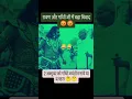 Download Lagu Ravan aur Gandhi ji ka bada vivad