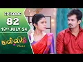 Lagu Malli Serial | Episode 82 | 19th July 2024 | Nikitha | Vijay | Saregama TV Shows Tamil