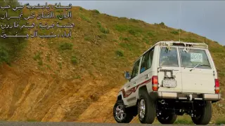 يالله بسيل ولا مطر طرب 