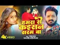 Download Lagu #Video | पवन सिंह | भोजपुरी का सबसे हिट सांग | #Pawan Singh \u0026 Shilpi Raj | Jukebox Hit 2025