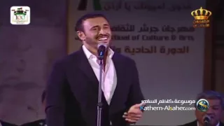 كثر الحديث  بغداد    كاظم الساهر  مهرجان جرش ٢٠١٦  دندنها