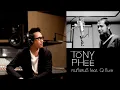 คนที่แสนดี TONY PHEE Feat.Q flure [Official]