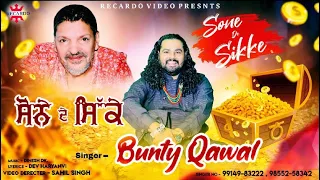 sone de sikke bunty qwaal