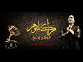 Oum Kalthoum - Fakarouni | أم كلثوم ـ فكروني