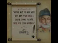 Download Lagu Saint Kabir ji Doha short video|| kabir ji latest WhatsApp status video 2023