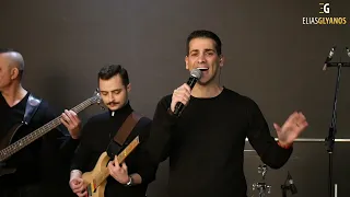 لؤي آه يا عينى ياليل الياس جوليانوس COVER Elias Glyanos Loai Ah Ya Eini Ya Leil 