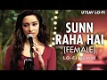 Lagu Sun Raha Hai Na Tu { Slowed + Reverb} | Lofi | Shreya Ghoshal | Aashiqui 2 | Utsav Lo-Fi