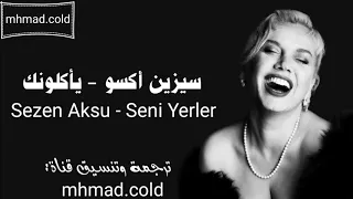 أغنية الحلقة 1 من مسلسل أنت في كل مكان مترجمة للعربية سيزين أكسو يأكلونك Sezen Aksu Seni Yerle 