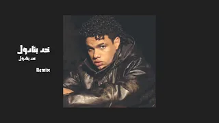 ريمكس خد بنادول  زياد ظاظا                              دندنها