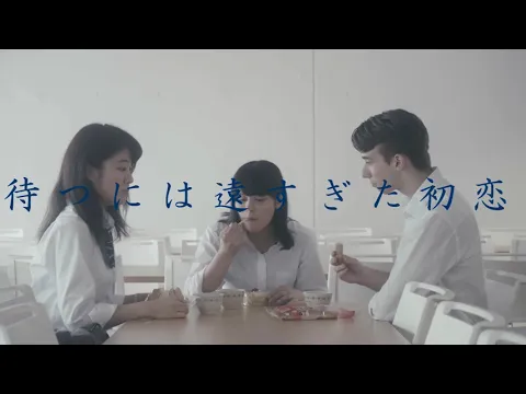 Saying I Love You (Trailer) – 2020 im Programm des 21. Japan-Filmfest Hamburg (JFFH)