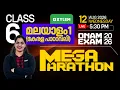 Class 6 Malayalam Onam Exam 2026 Mega Marathon Xylem Class 6
