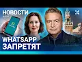 Download Lagu ⚡️НОВОСТИ | WHATSAPP ЗАБЛОКИРУЮТ | ПОЖАР В ЦЕНТРЕ МОСКВЫ | ДРОНЫ АТАКОВАЛИ ПОДМОСКОВЬЕ