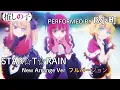【推しの子】STAR☆T☆RAIN New Arrange Ver　歌詞付き　フルバージョン/新生B小町