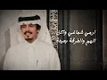 ماجد خضير - طرقة بعيده (حصرياً) | 2025