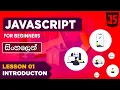 JavaScript - Lesson 01 Introduction