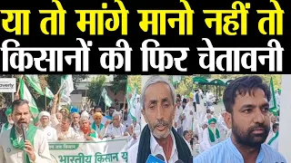 किसानों का धरना मुआवजे की मांग को लेकर प्रदर्शन, अभिमन्यु कोहाड़ समेत कई नेता पहुंचे | City Tehelka
