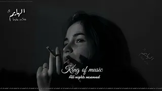 عراقي ناكر معروف جنت بعيني كلش غالي ريمكس 