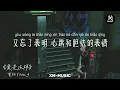 曹杨Young - 爱是这样 So This Is Love「不想每天每夜看着手机等你的短信 虽然 每一条都会是惊喜」[拼音歌词/动态歌词Pinyin Lyrics]