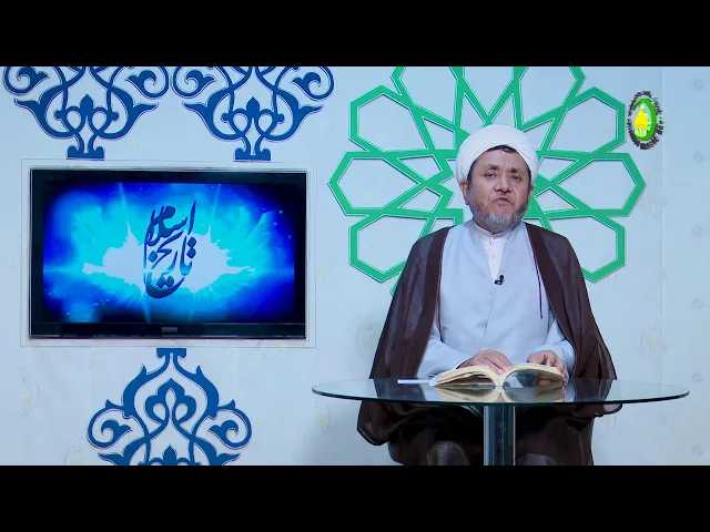 ⁣28    اقدامات دفاعی پیامبر صلی الله علیه و آله و سلم در مدینه - استاد: عبد المجید ناصری