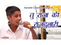 Download Lagu तु  राजा की राज दुलारी || Haryanvi Ragni