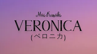 Download Veronica (ベロニカ \ MP3