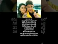 Download Lagu endhuko prayamu song lyrics rajakumarudu mahesh babu prithi jinta