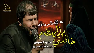وين الله اكسر خاطرك وتغير النيه وترد   خانكني الهضم   سيد فاقد الموسوي   محرم الحرام      جديد      دندنها