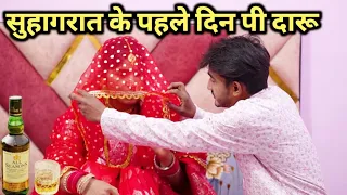 shaadi ki pahli raat new film