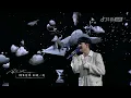20221228 周深 Charlie Zhou Shen 《好好生活就是美好生活》你随光而来2022年终演唱会