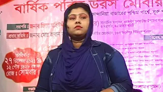 vab ache jar gay new song joma sarkar bangla new music