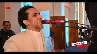 العديل والزين   حمو اسماعيل    حصريا على قناه نغمات نوبي فيها كل الجديد      دندنها