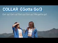 [COLLAR]《Gotta Go!》純音樂 字幕伴奏